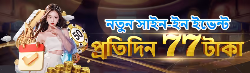 Game preview - Available in the app - 4