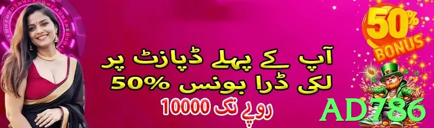 ad786 game app for Pakistan players - 3